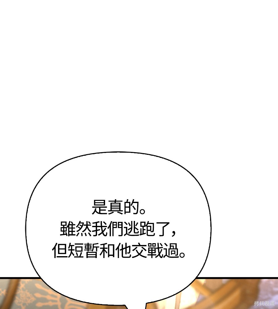 第140话 第23页