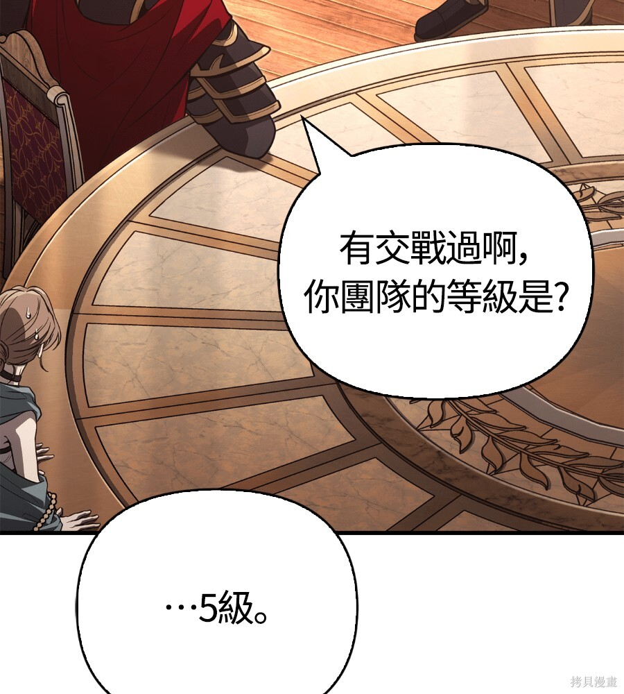 第140话 第25页