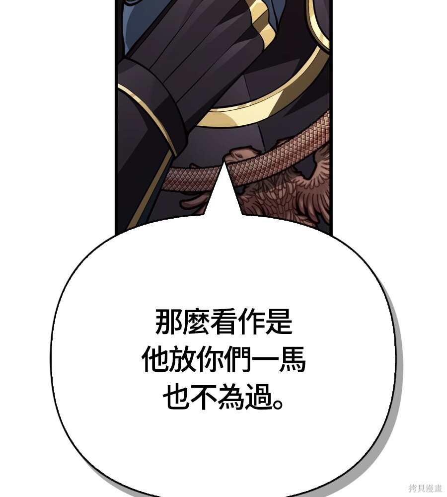 第140话 第28页