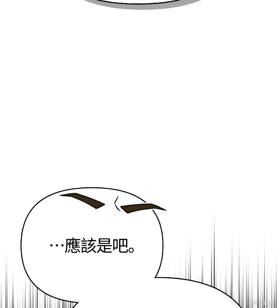 第140话 第29页