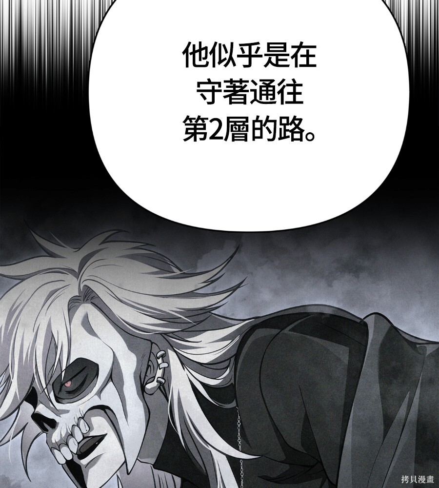 第140话 第30页
