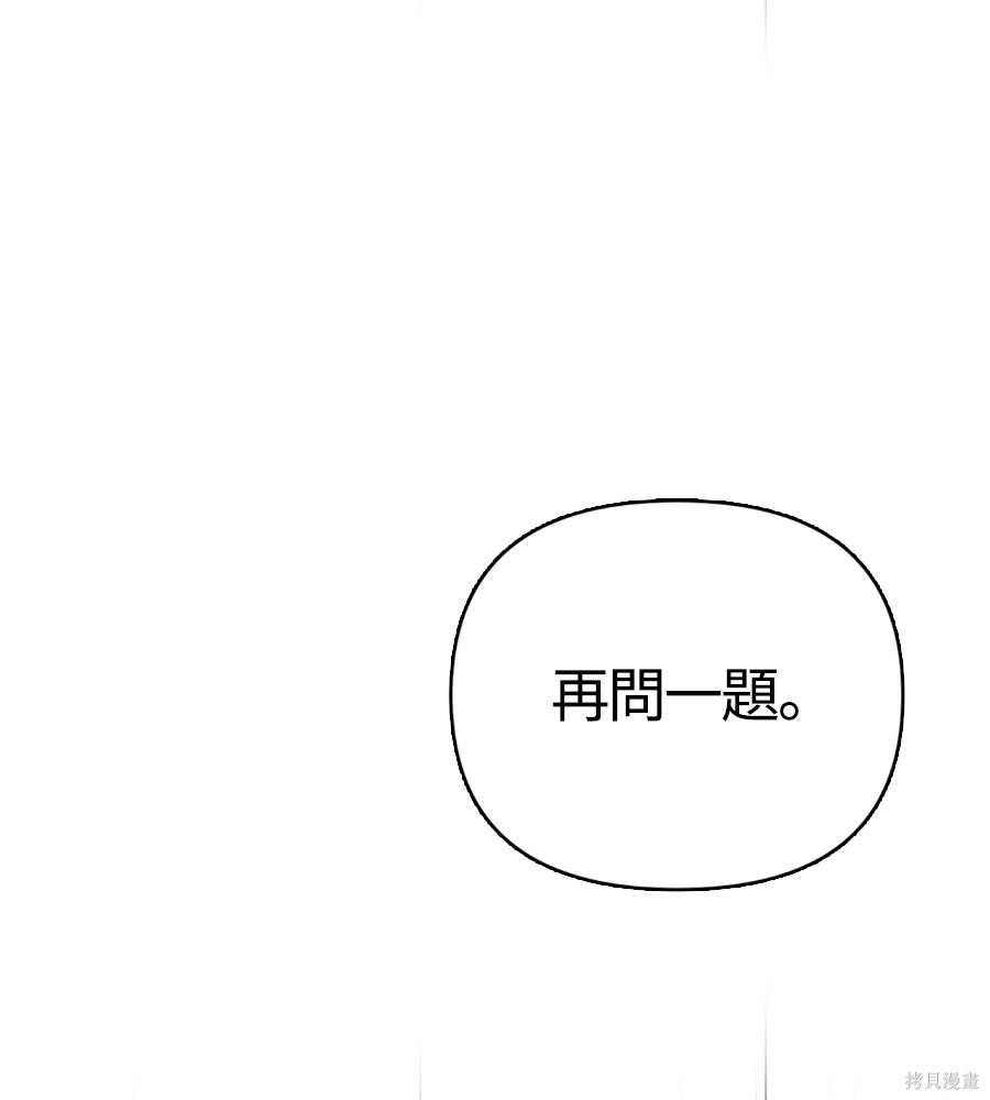 第140话 第33页