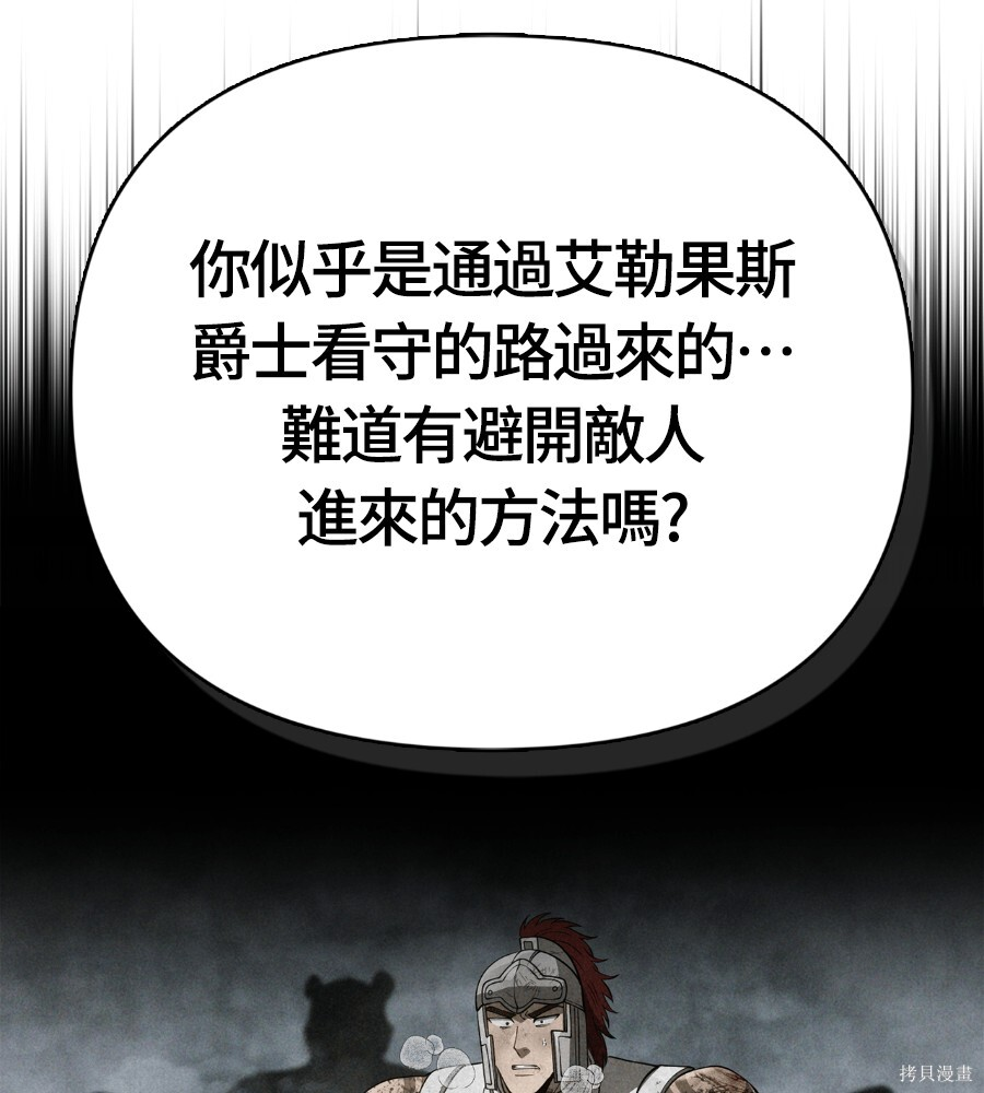 第140话 第34页