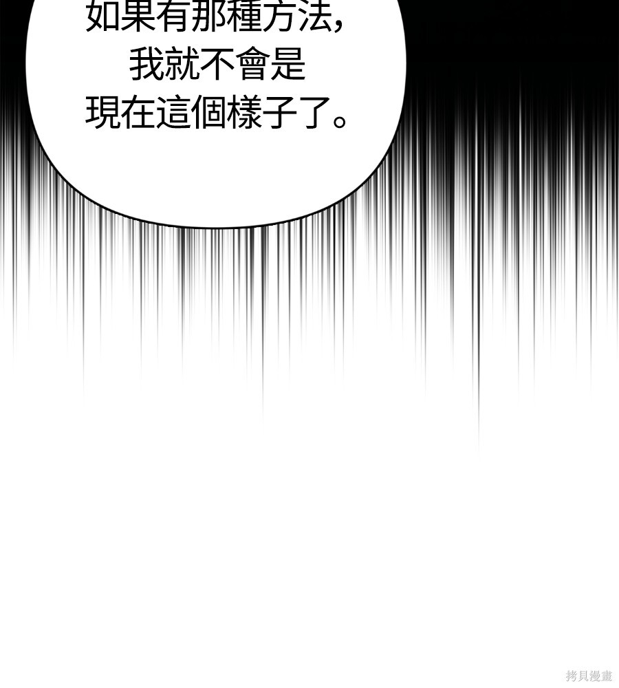 第140话 第36页