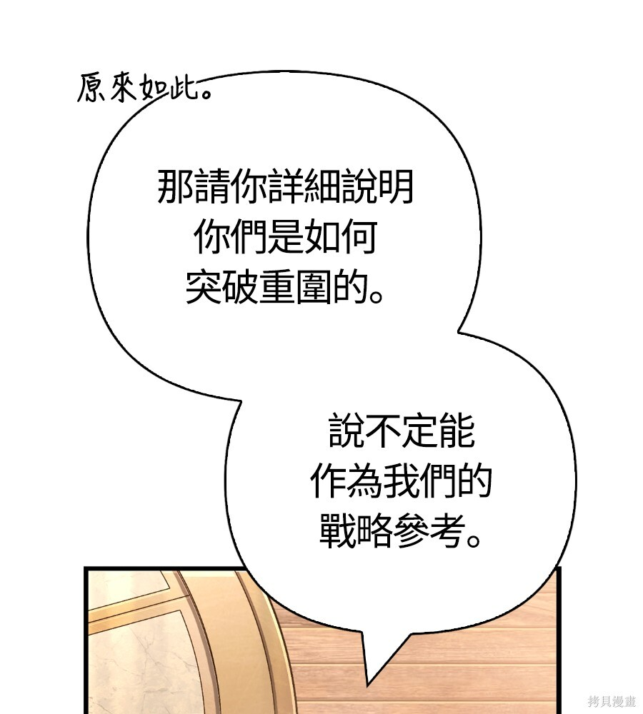 第140话 第37页