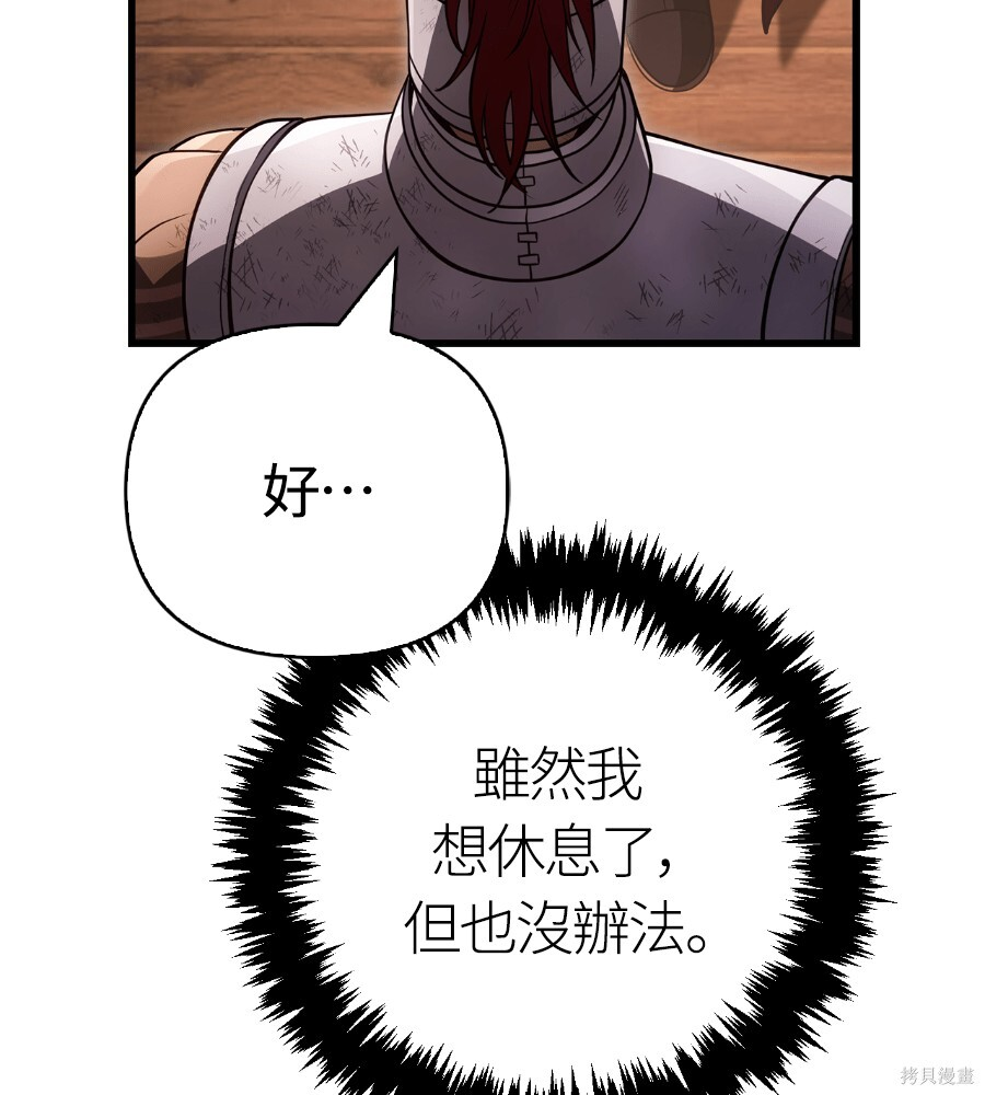 第140话 第39页