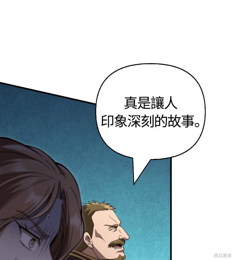 第140话 第44页