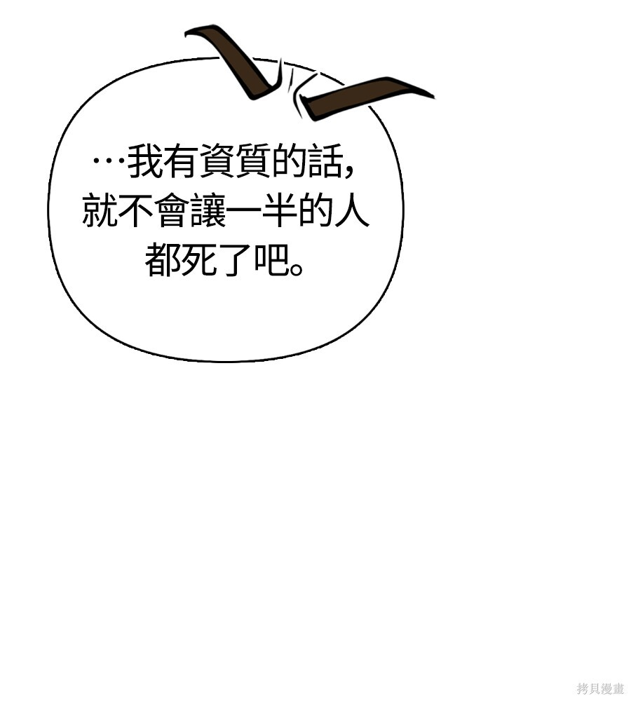 第140话 第46页