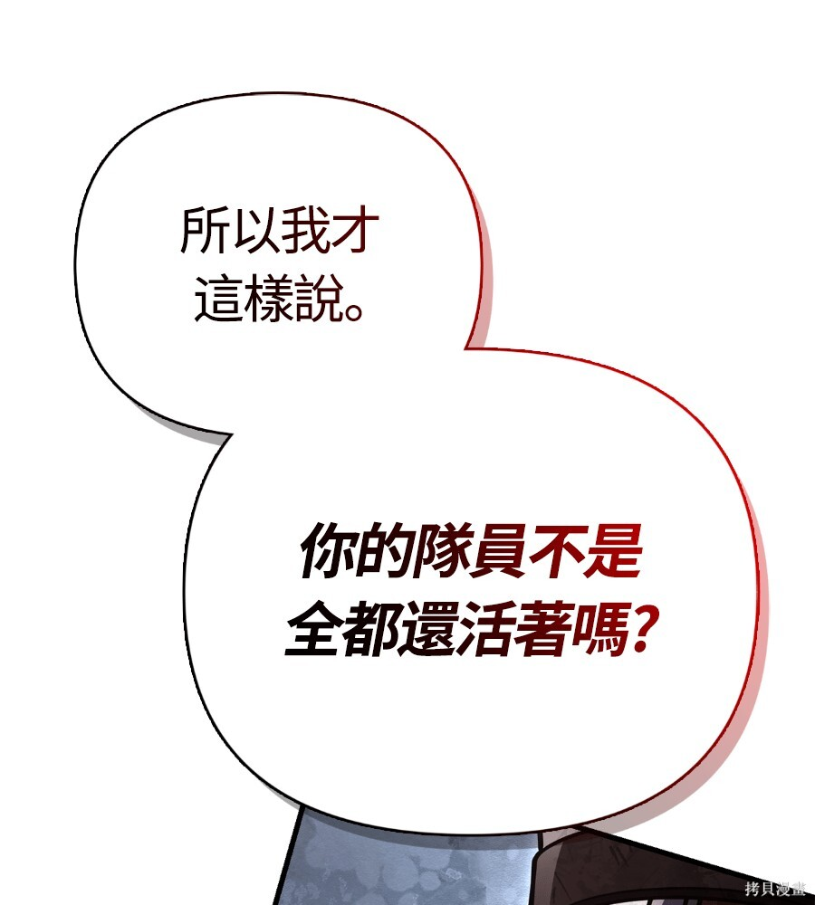 第140话 第47页