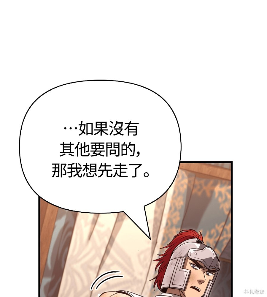 第140话 第54页