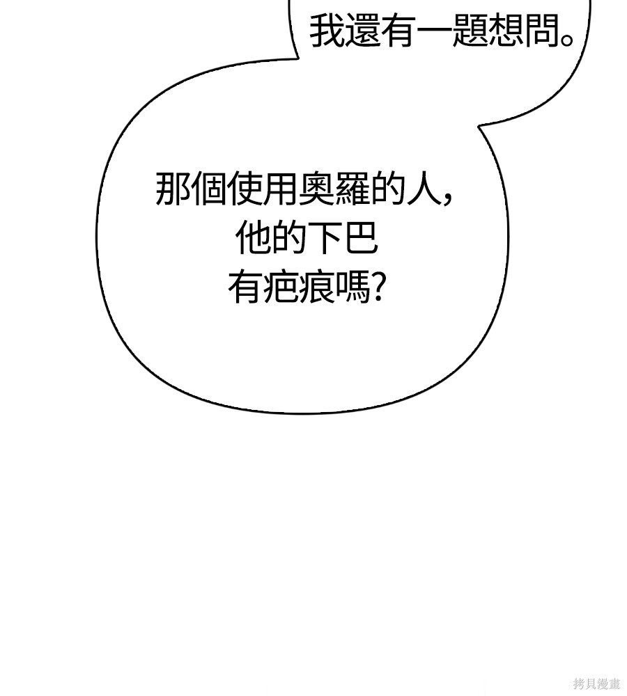 第140话 第56页
