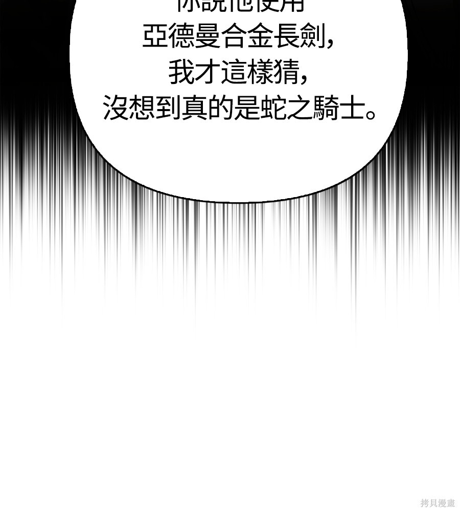 第140话 第59页