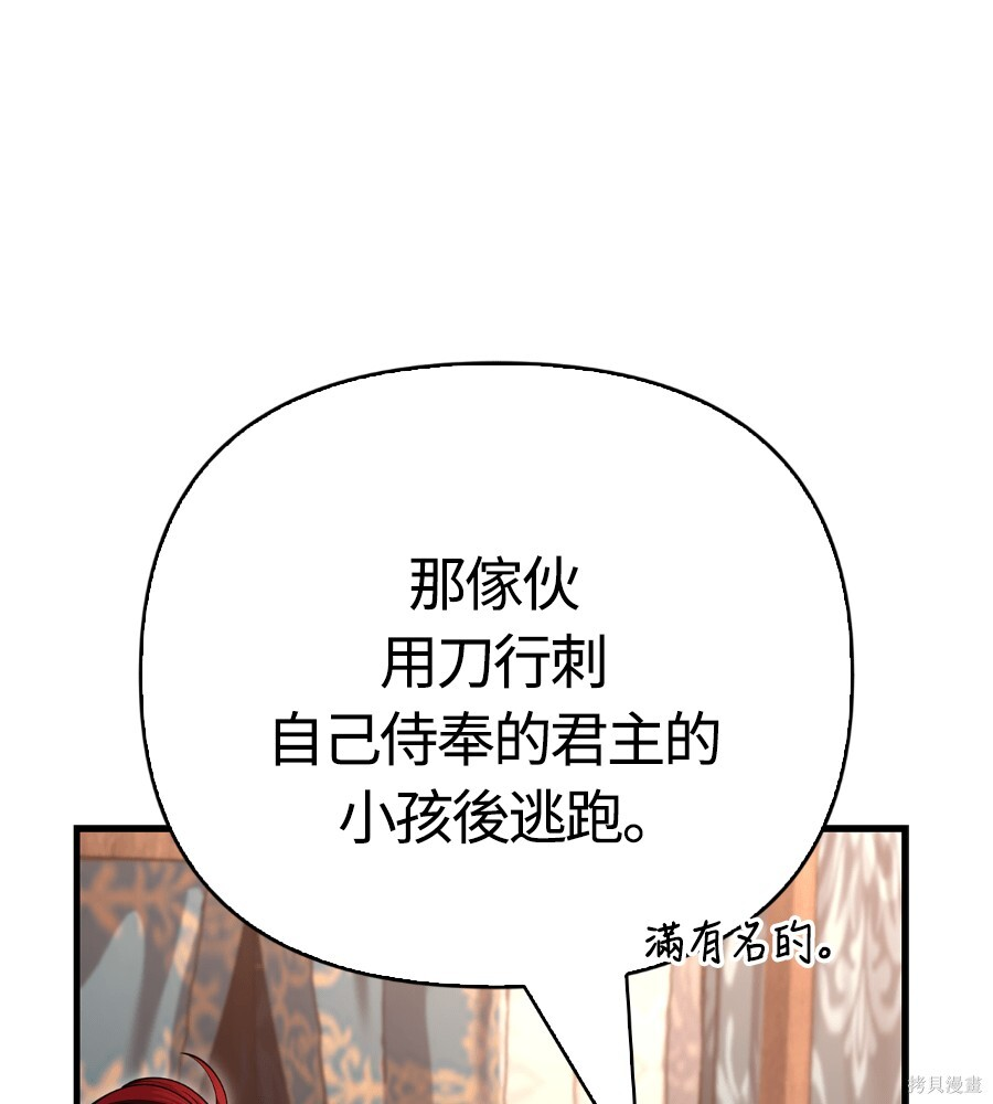 第140话 第60页