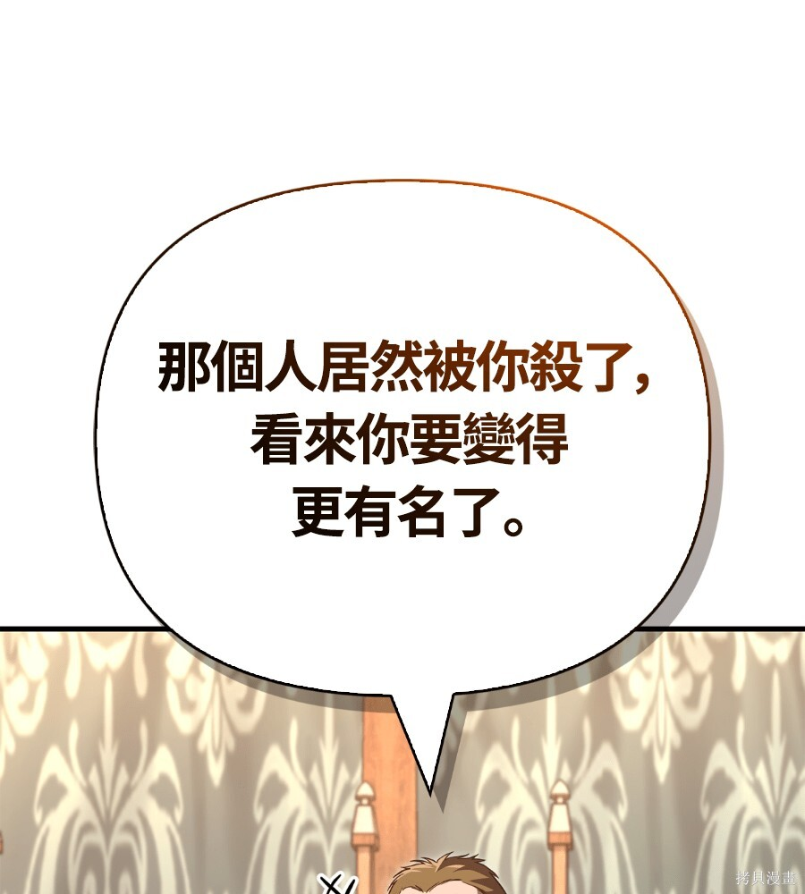 第140话 第63页
