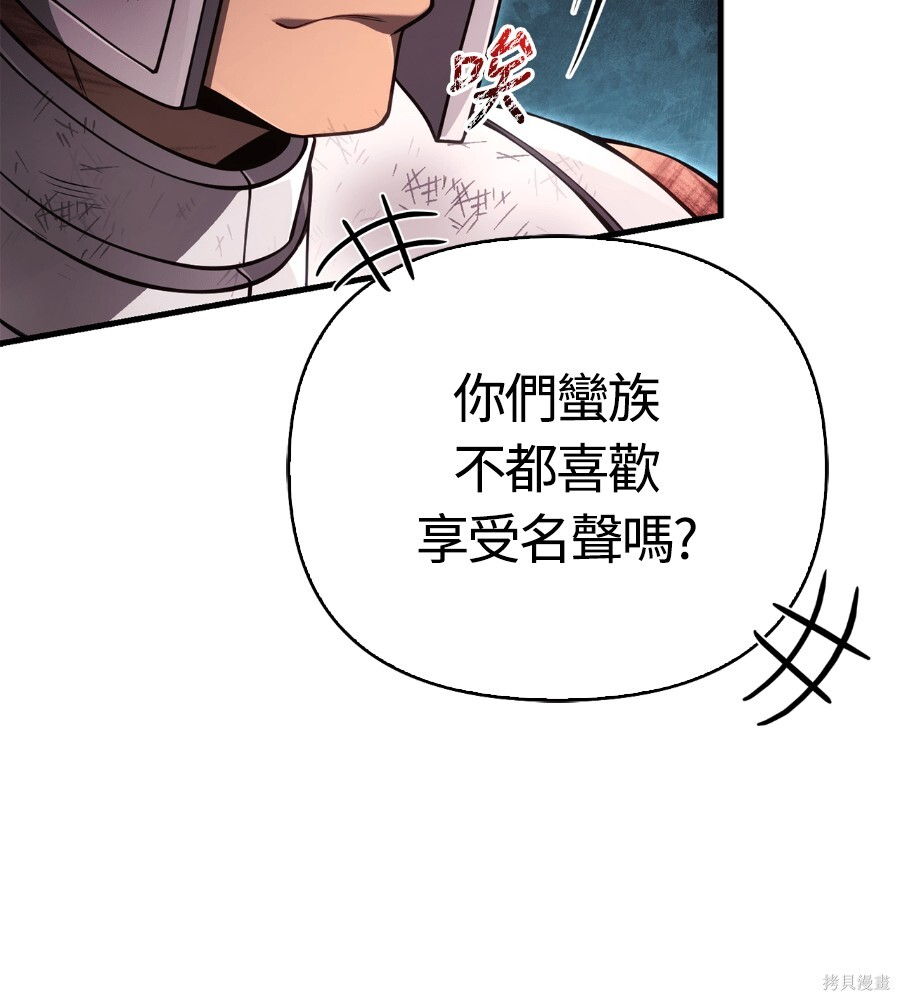 第140话 第67页