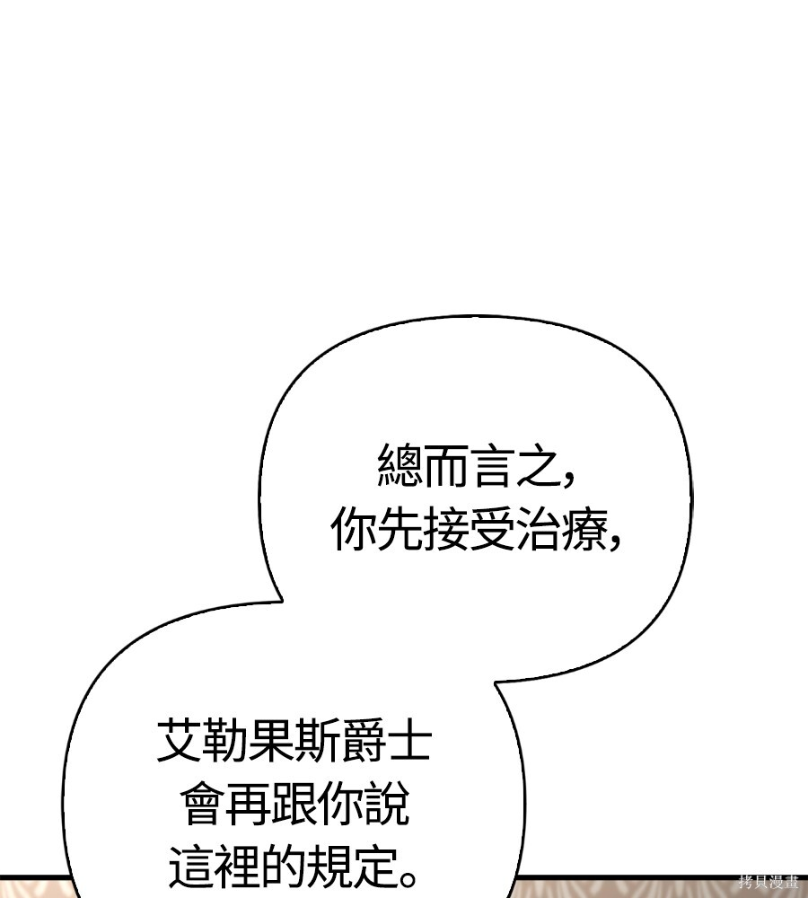 第140话 第68页