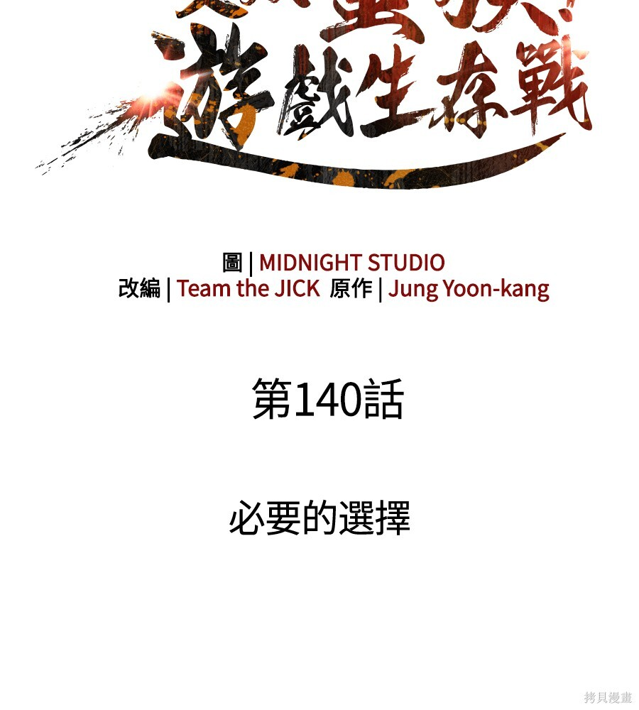 第140话 第74页