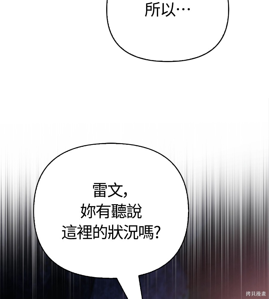 第140话 第76页