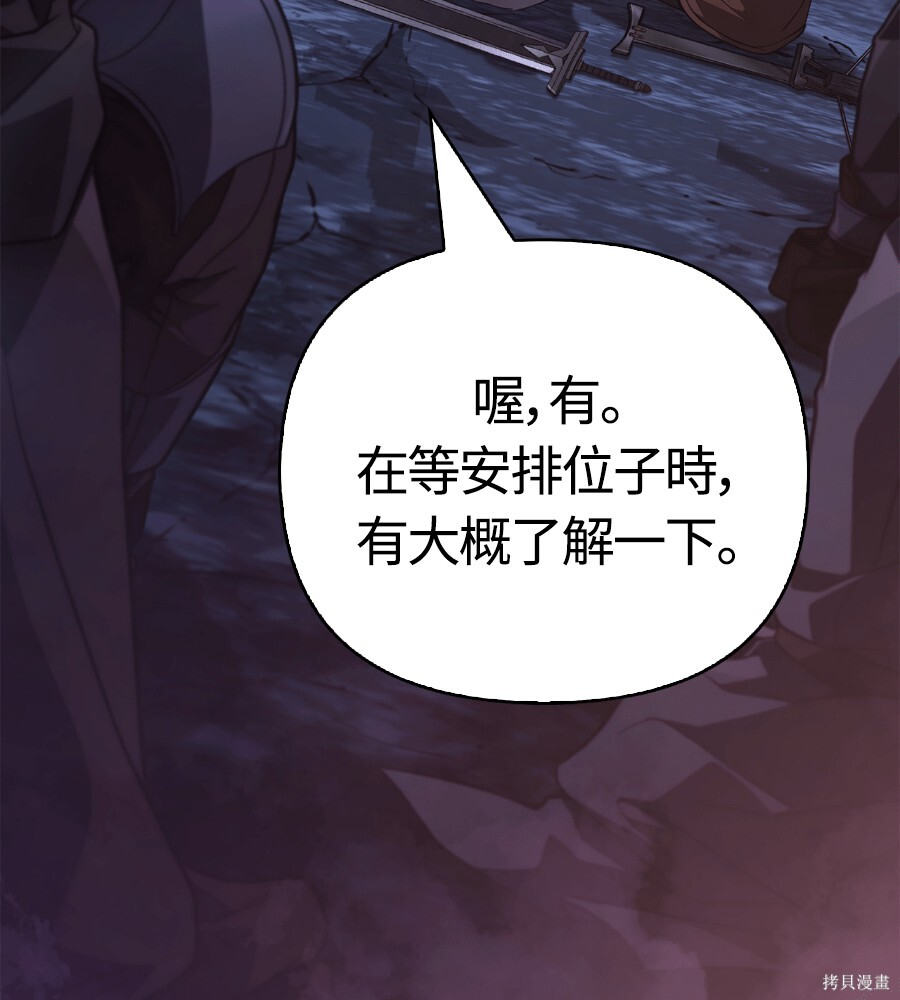 第140话 第78页
