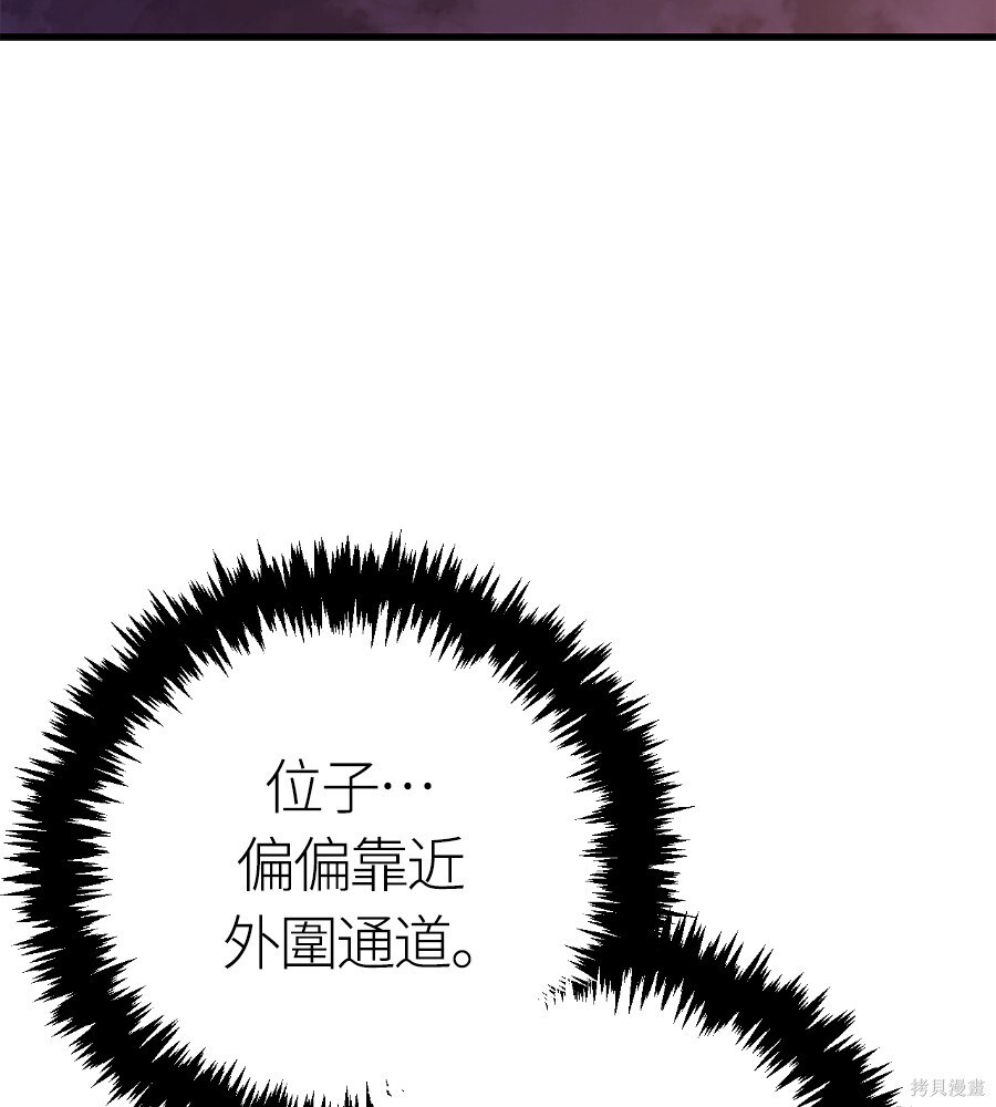 第140话 第79页