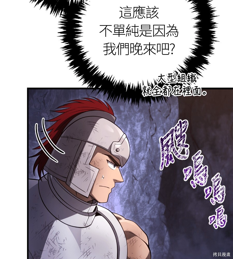 第140话 第80页