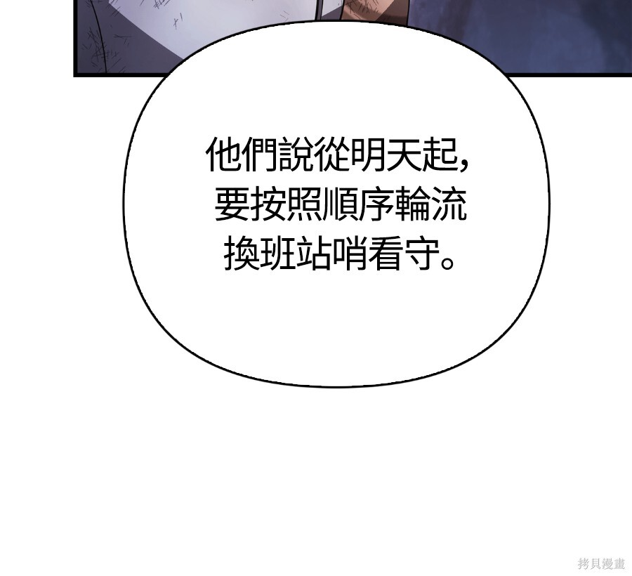 第140话 第81页