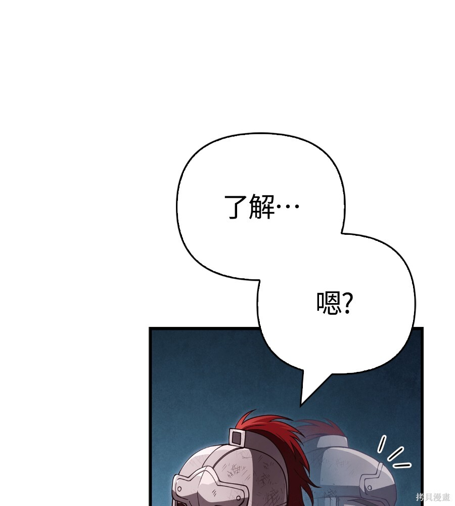 第140话 第82页