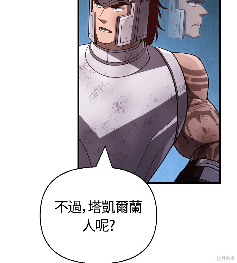 第140话 第83页