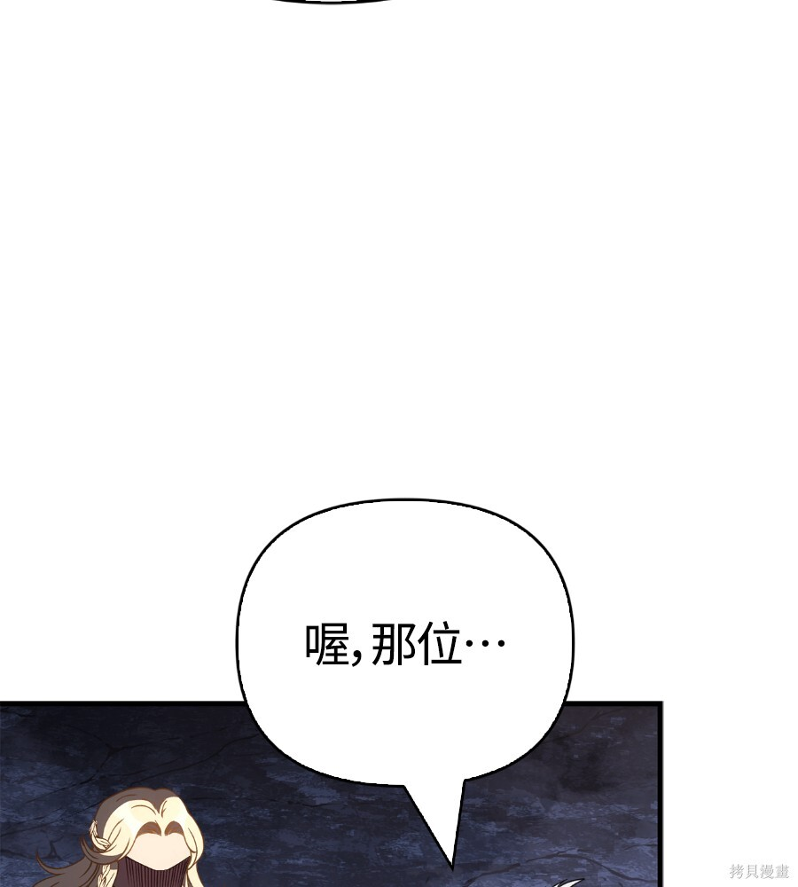 第140话 第84页