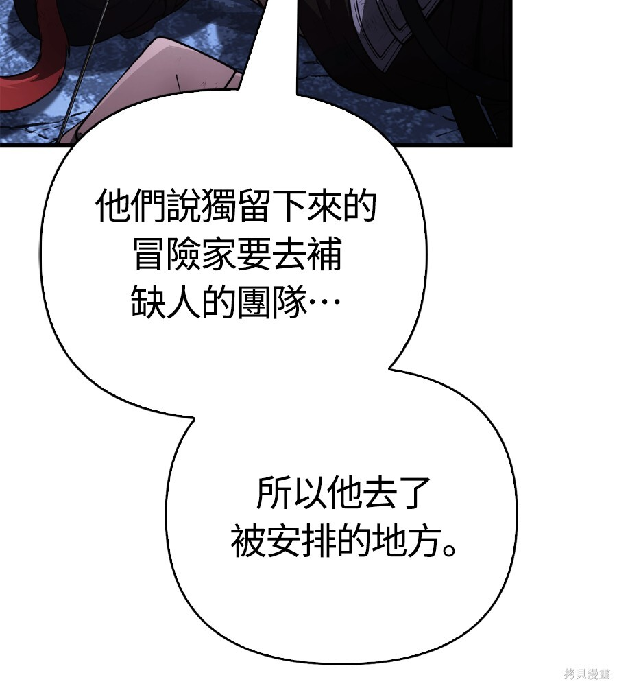 第140话 第86页