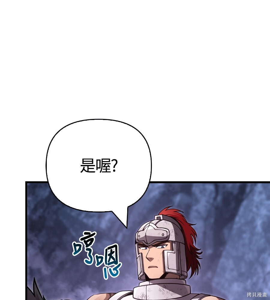 第140话 第87页