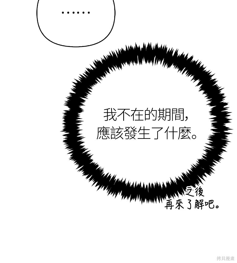 第140话 第89页