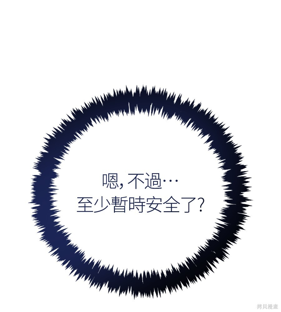 第140话 第90页