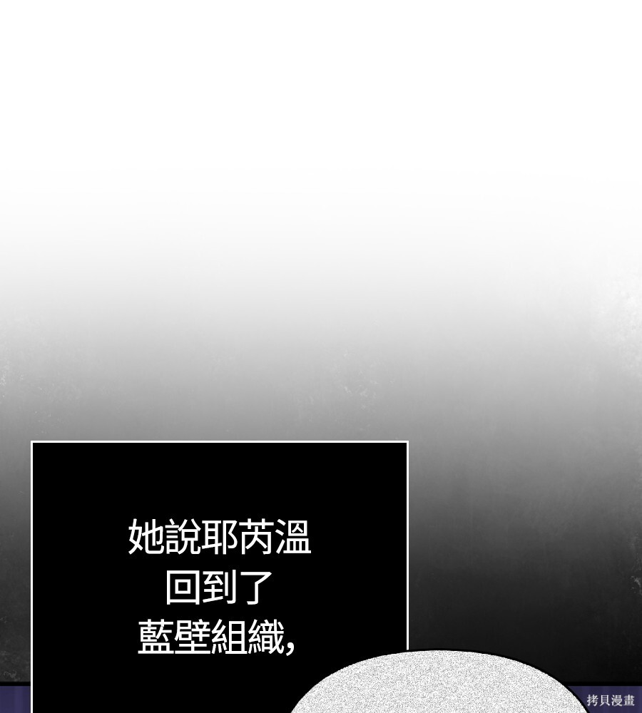 第140话 第91页
