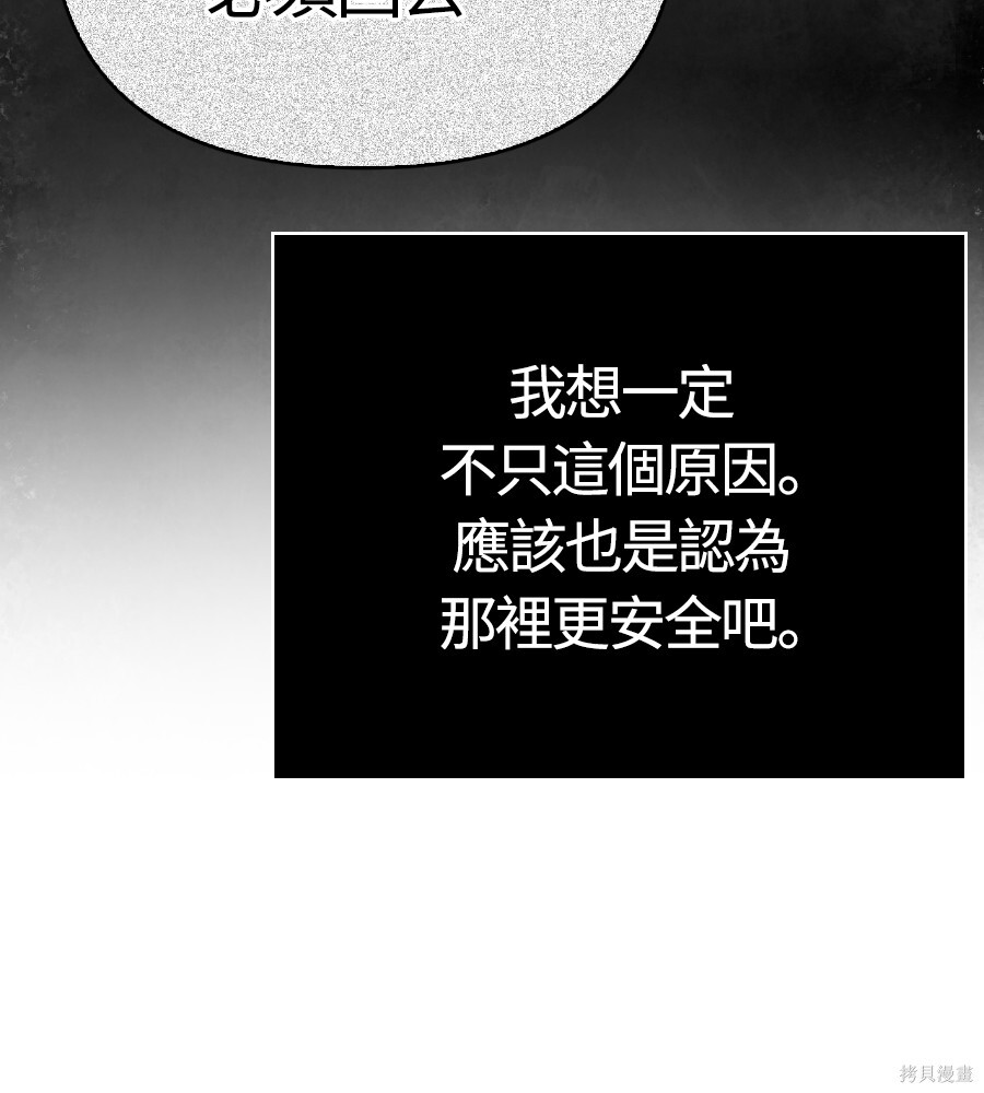 第140话 第94页