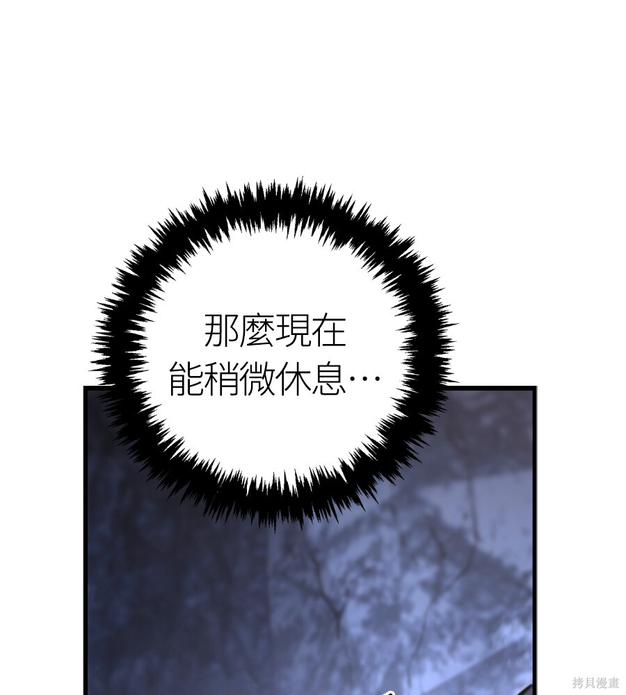 第140话 第96页