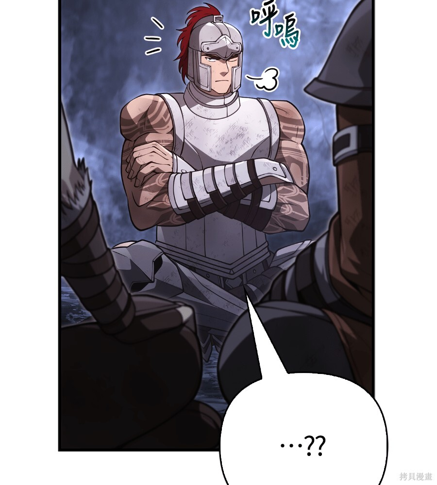 第140话 第97页