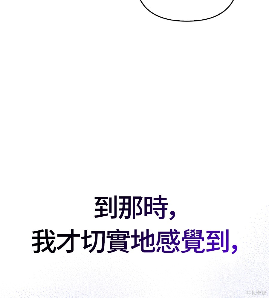 第140话 第98页