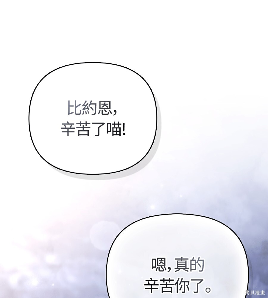 第140话 第103页