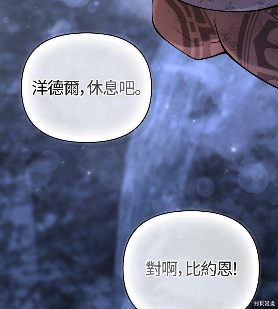 第140话 第105页