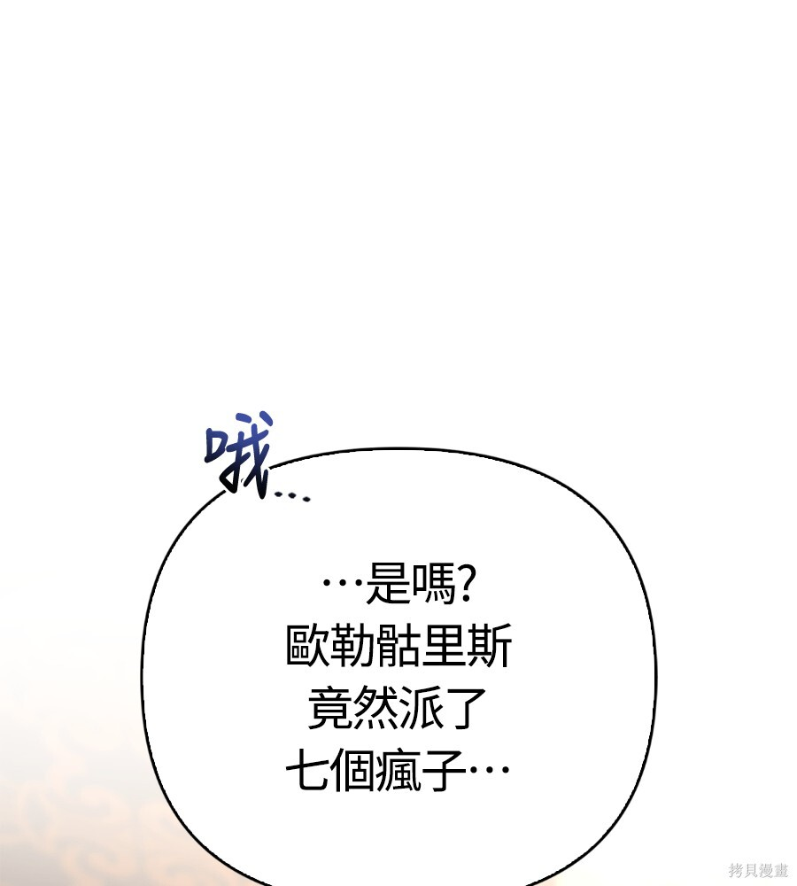 第140话 第108页