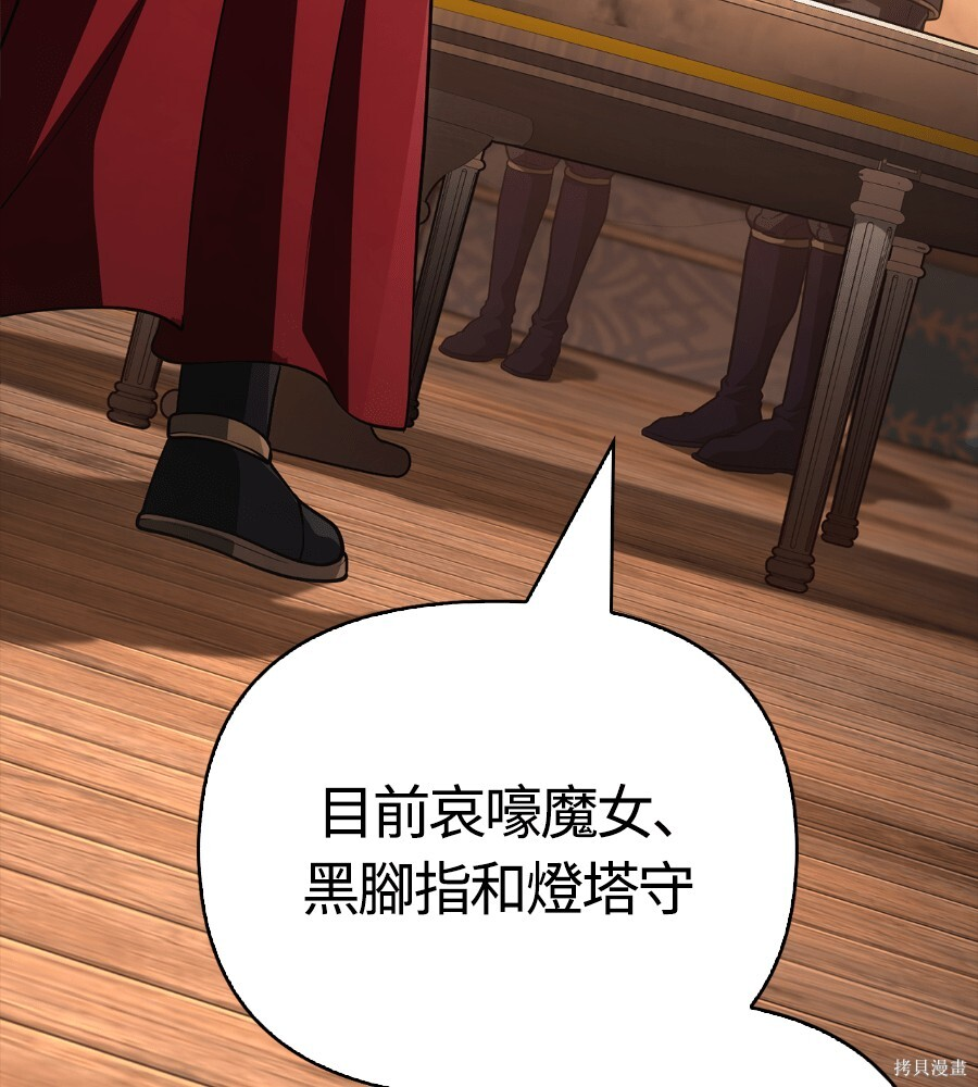 第140话 第110页