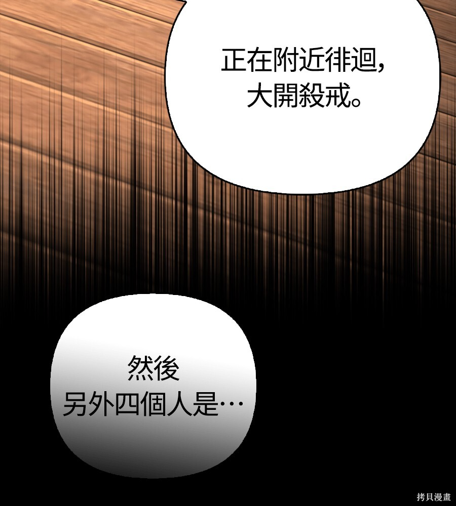 第140话 第111页