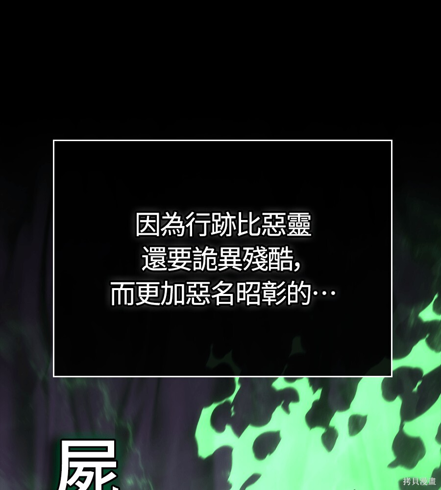 第140话 第112页