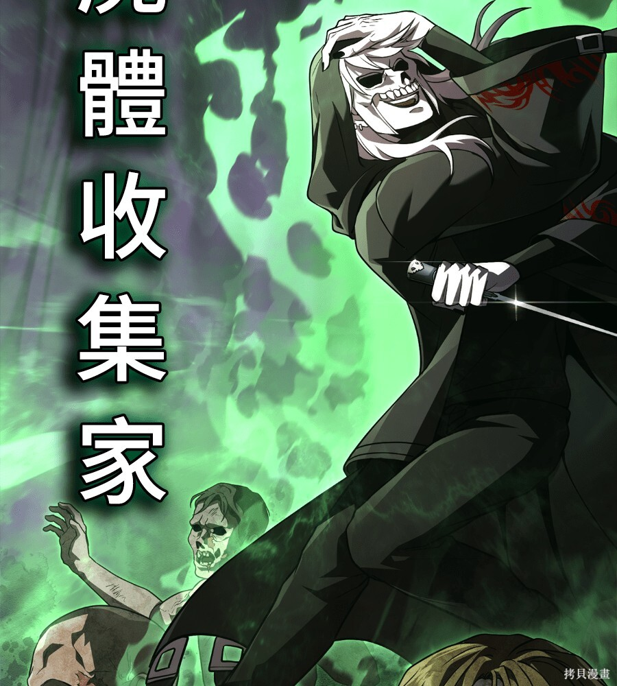 第140话 第113页