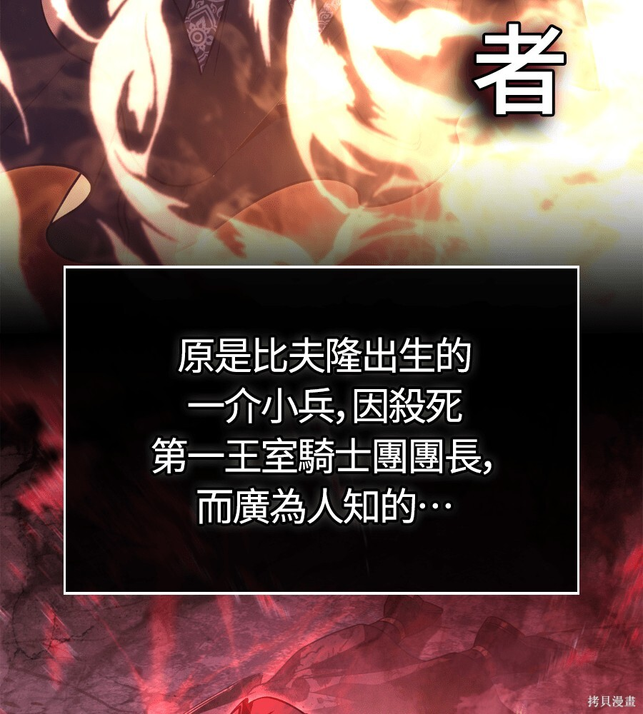 第140话 第116页