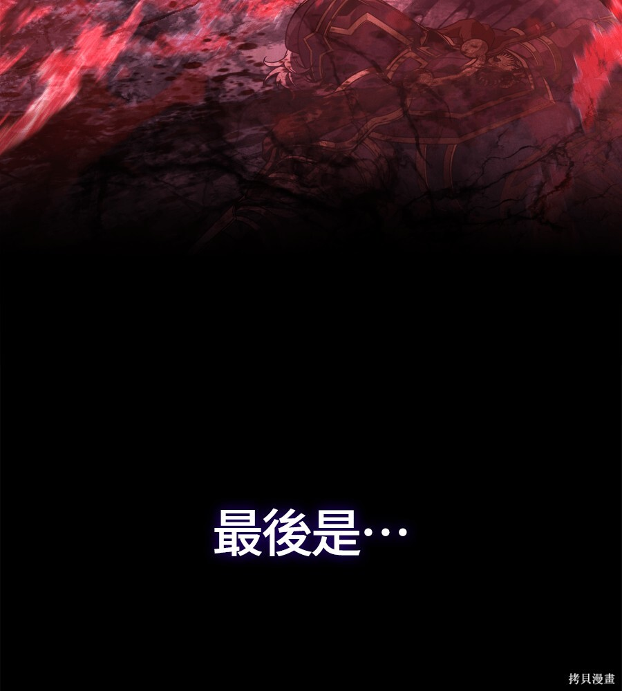 第140话 第118页