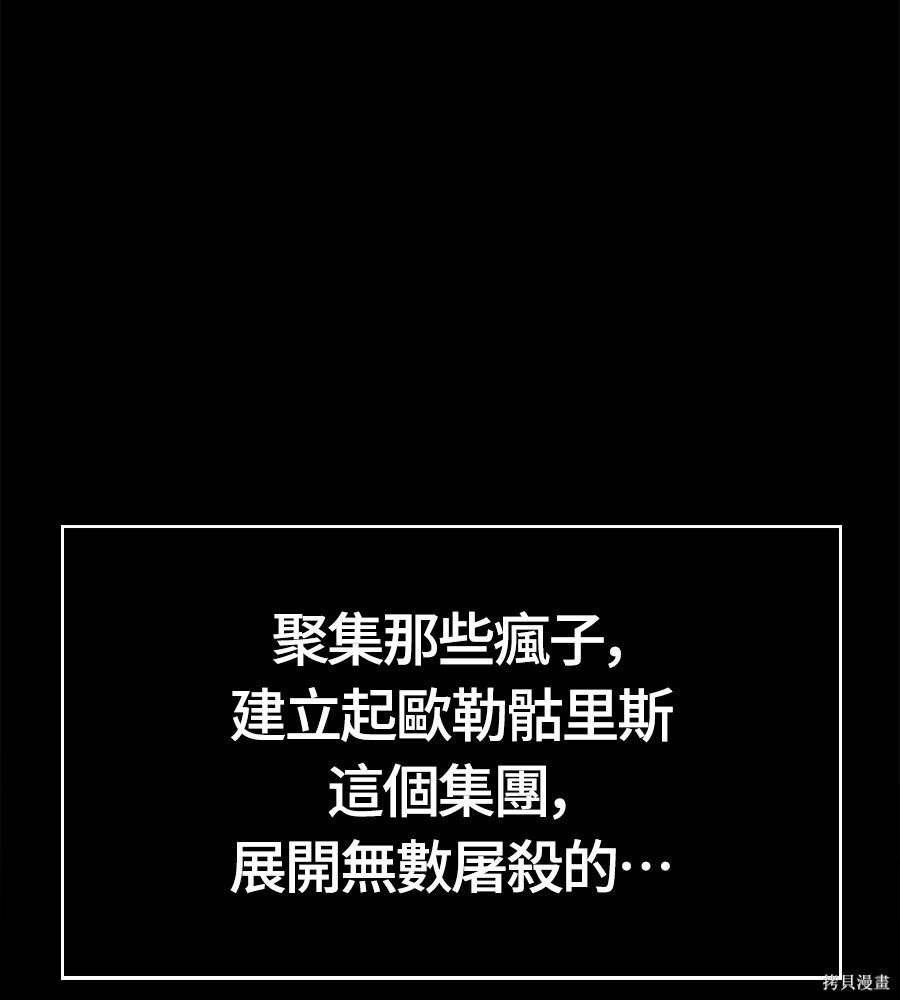 第140话 第119页