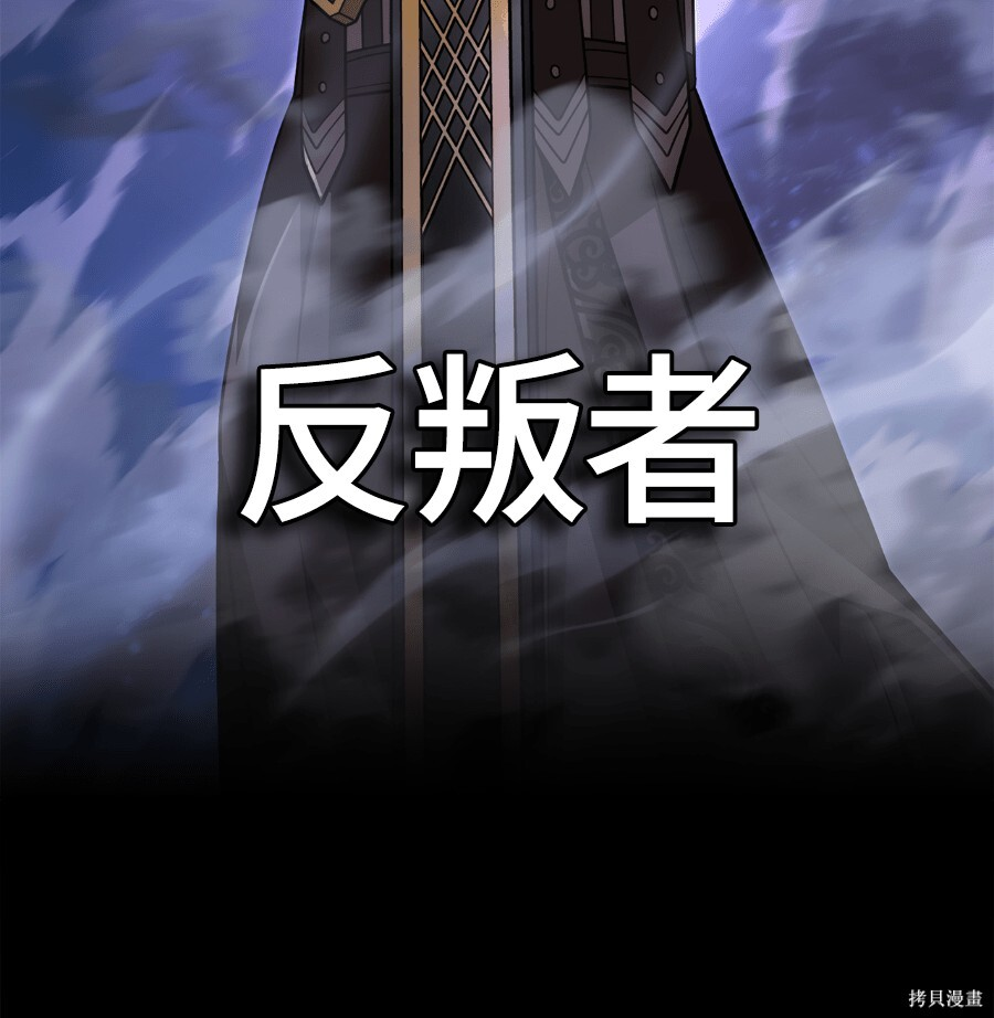 第140话 第121页