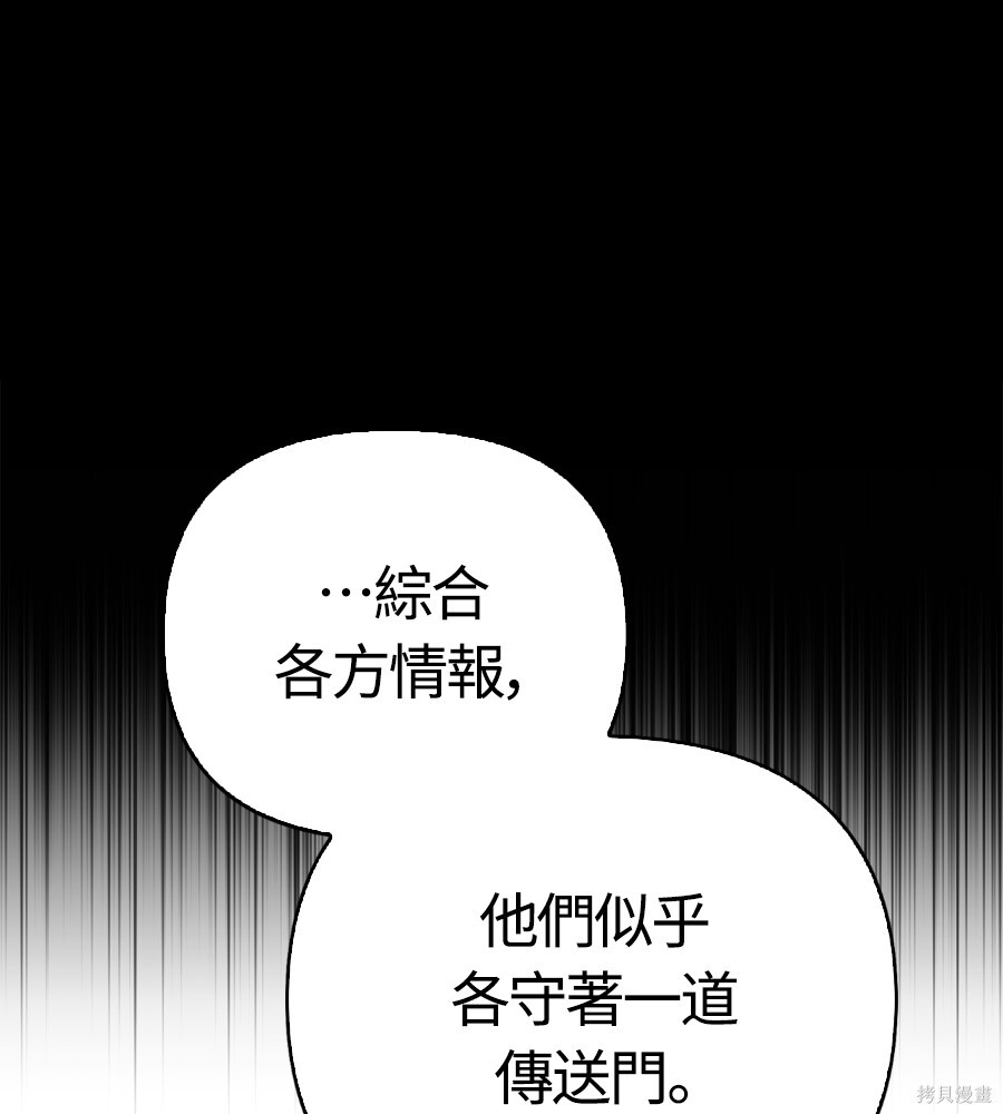 第140话 第122页